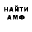 АМФЕТАМИН Розовый Vitalii Vostrykov