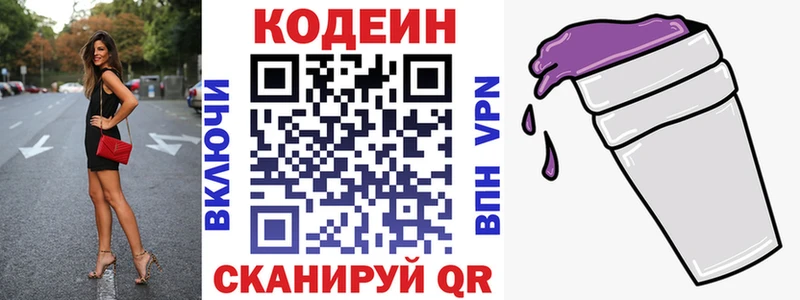 Codein напиток Lean (лин)  omg как зайти  Уржум 