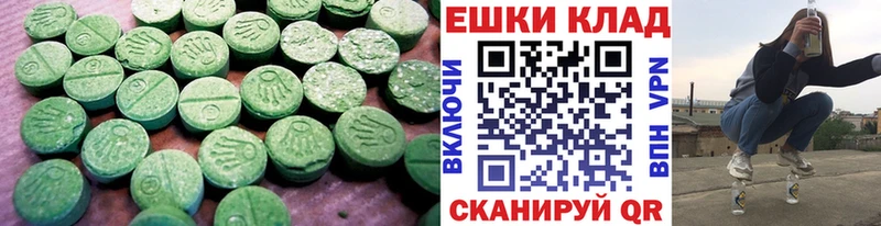 Экстази круглые наркотики МЕГА ТОР Уржум