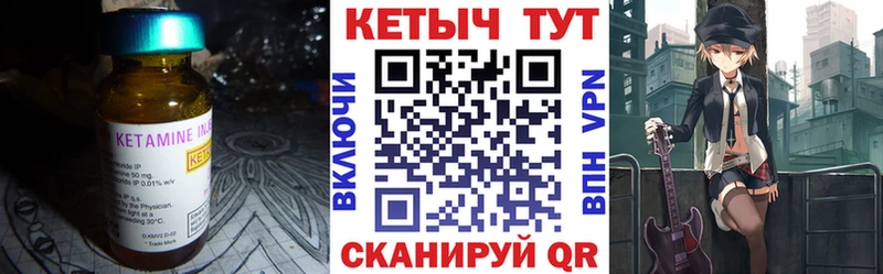 купить закладку  Уржум  Кетамин VHQ 