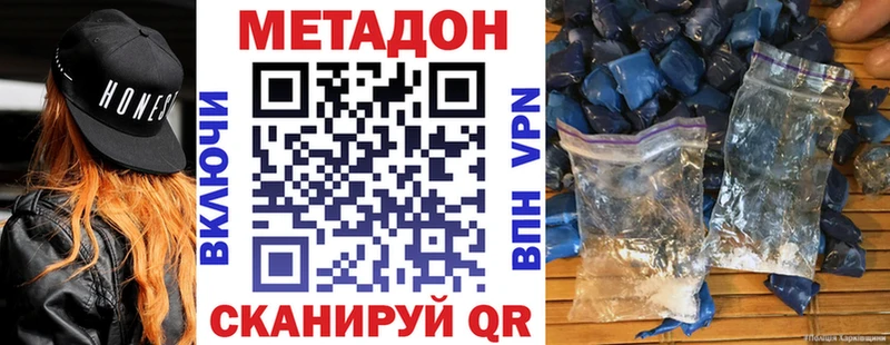 МЕТАДОН белоснежный  купить наркотик  Уржум 