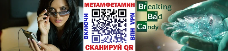 Первитин мет  купить наркотики сайты  Уржум 
