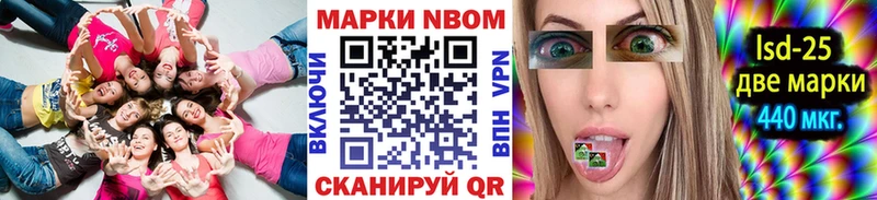 Наркотические марки 1500мкг Уржум